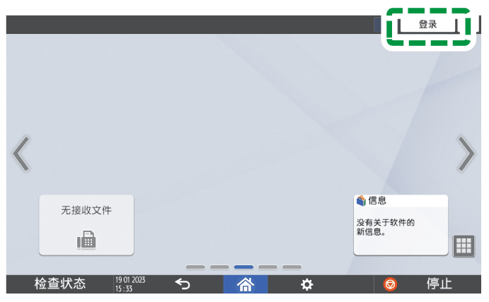 操作面板画面插图
