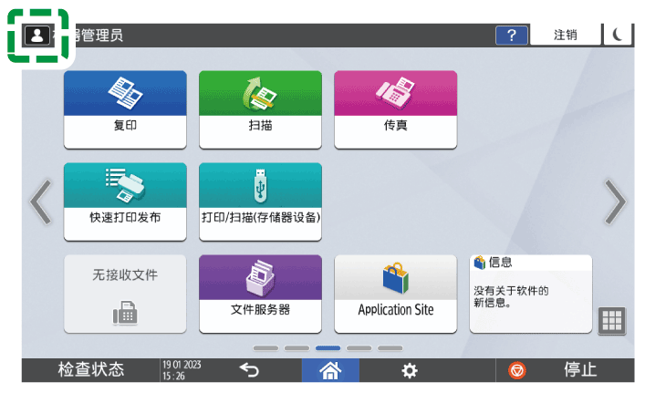 操作面板画面插图