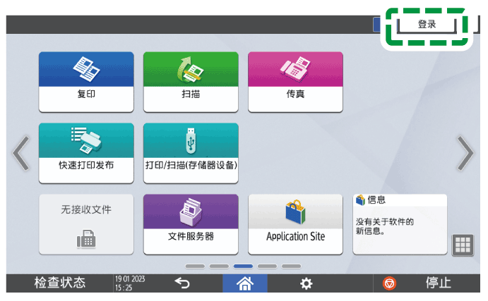 操作面板画面插图