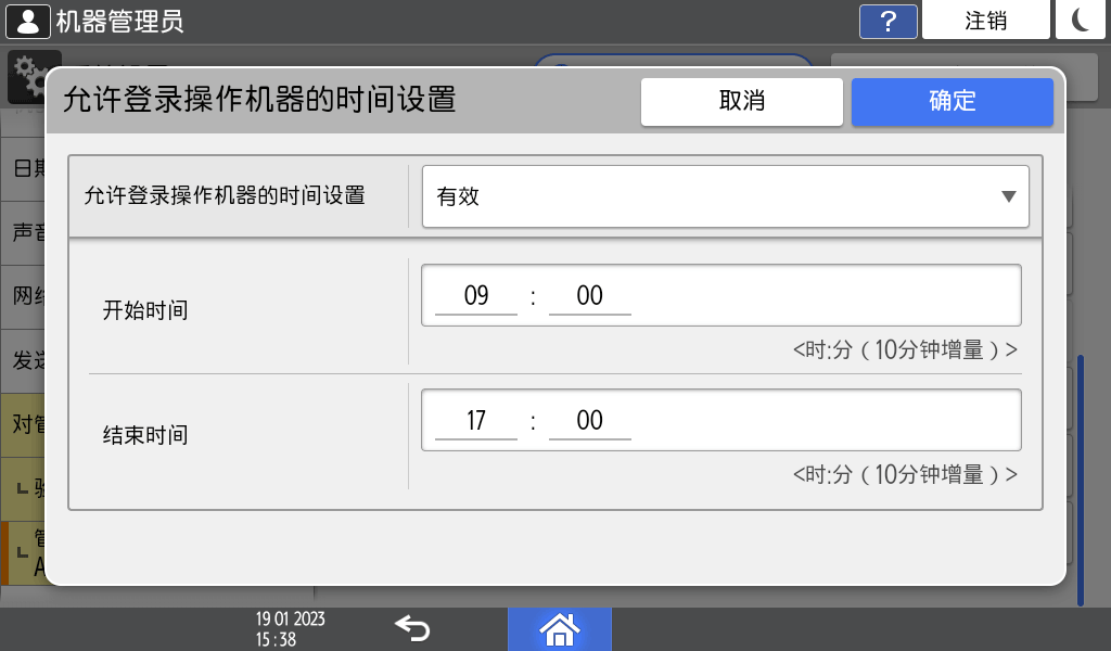 操作面板画面插图