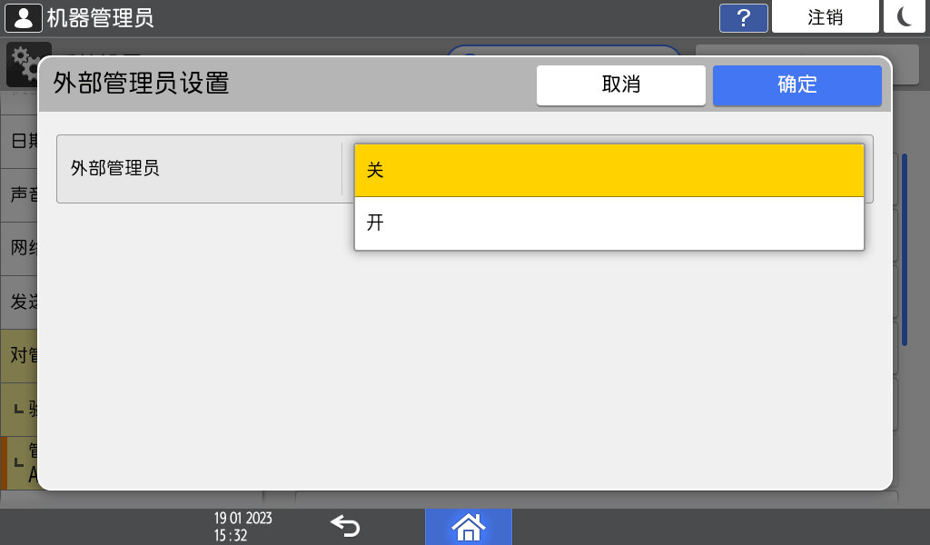 操作面板画面插图