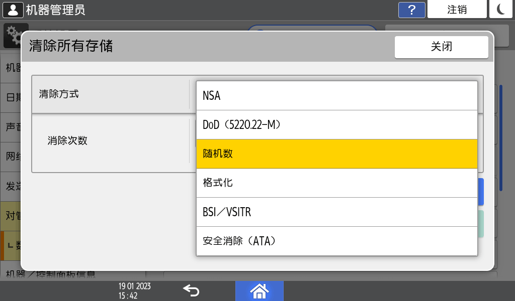 操作面板画面插图