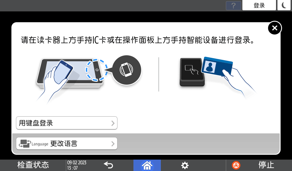 操作面板画面插图