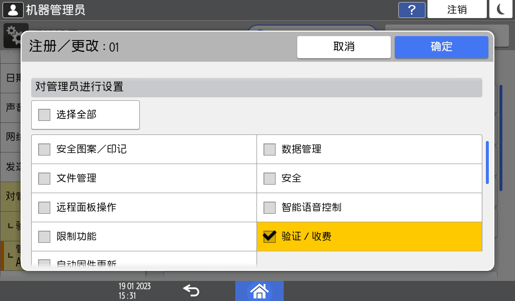 操作面板画面插图