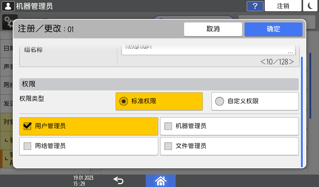 操作面板画面插图
