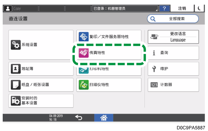 操作面板画面插图