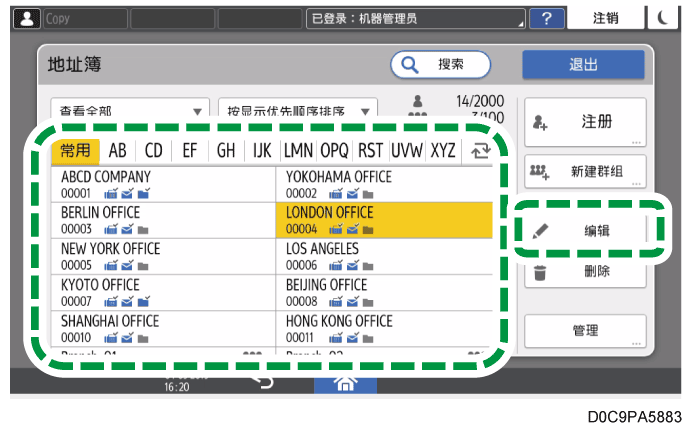 操作面板画面插图