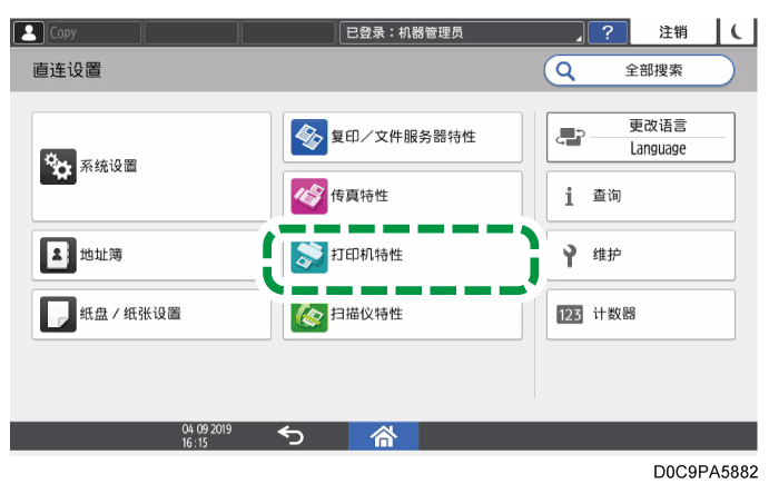 操作面板画面插图