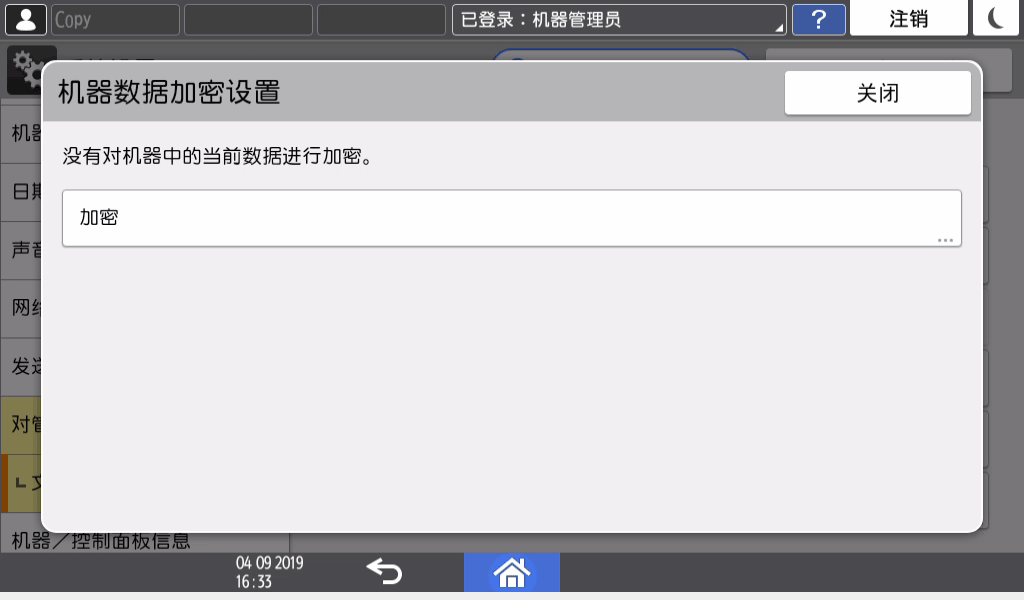 操作面板画面插图