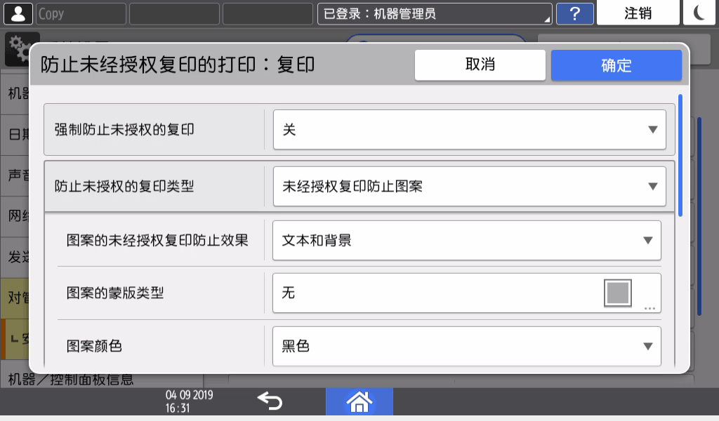 操作面板画面插图
