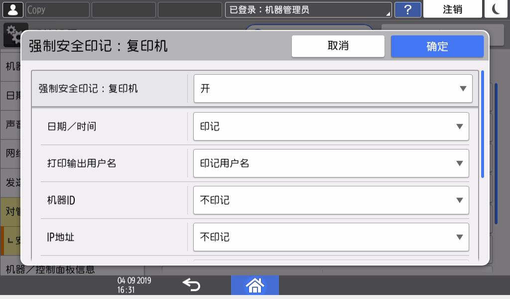 操作面板画面插图