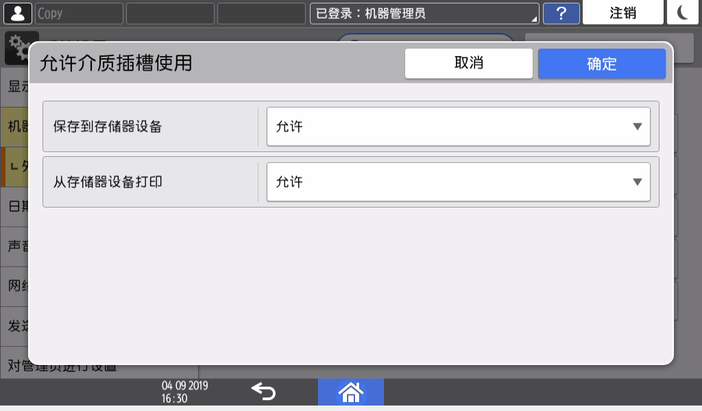 操作面板画面插图