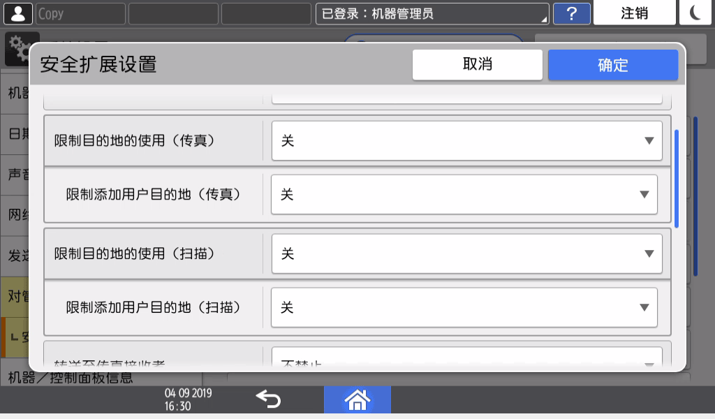操作面板画面插图