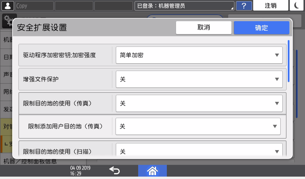 操作面板画面插图
