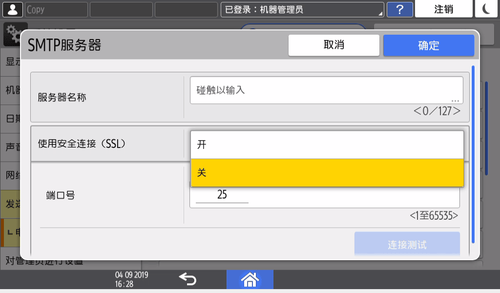 操作面板画面插图