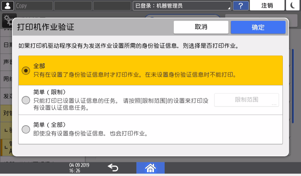操作面板画面插图
