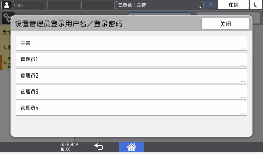操作面板画面插图