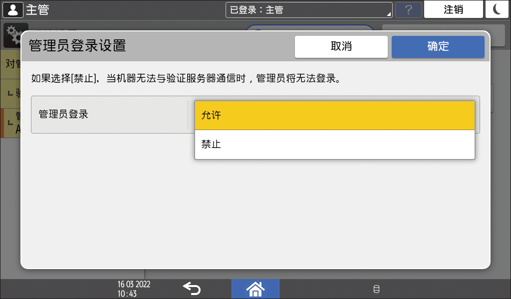 操作面板画面插图