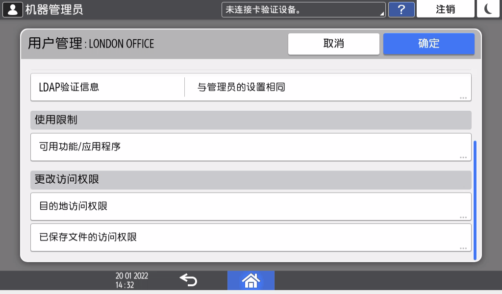 操作面板画面插图