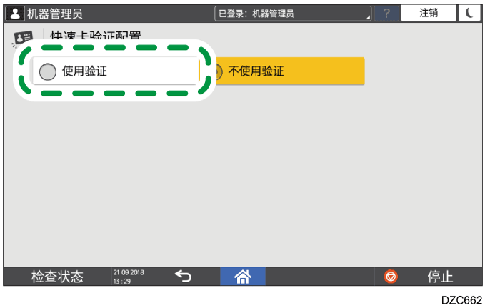 操作面板画面插图