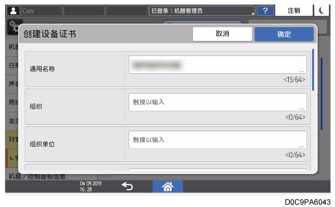 操作面板画面插图