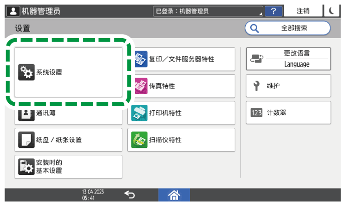 操作面板画面插图
