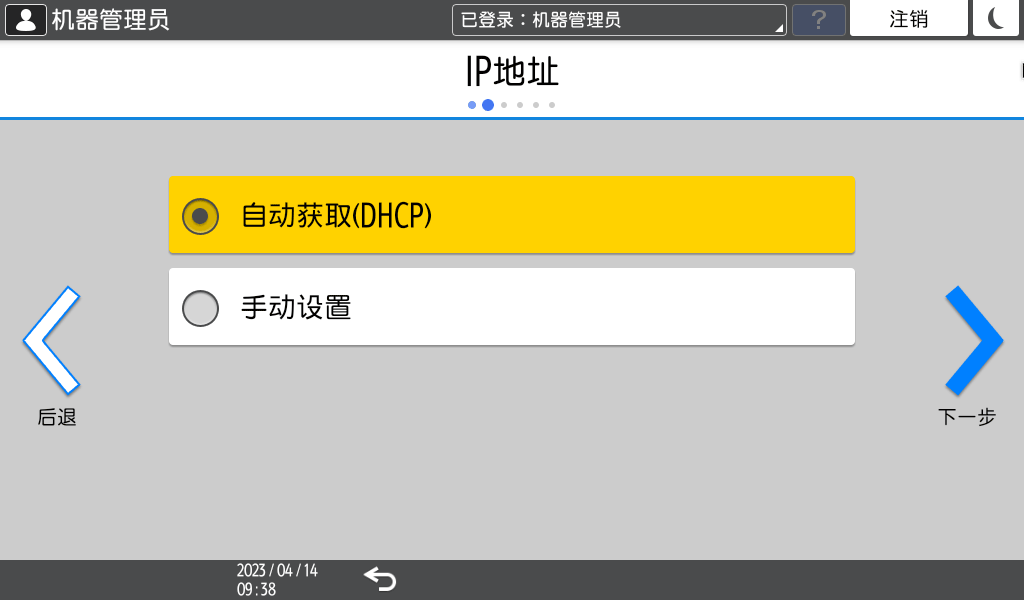 操作面板画面插图