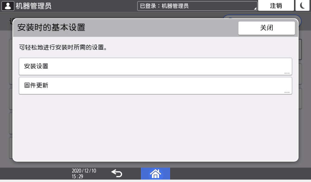 操作面板画面插图