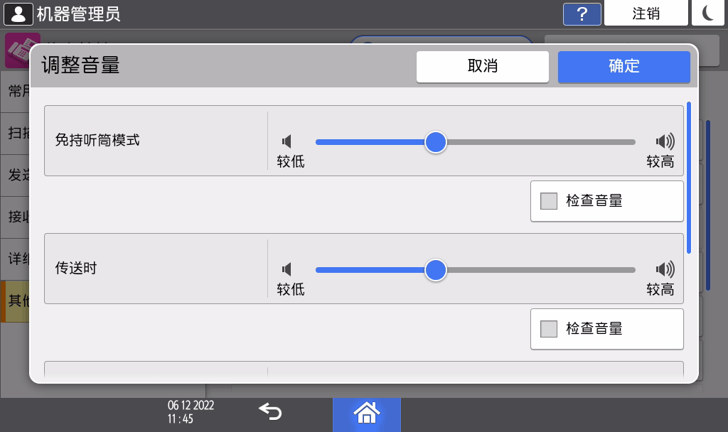 操作面板画面插图