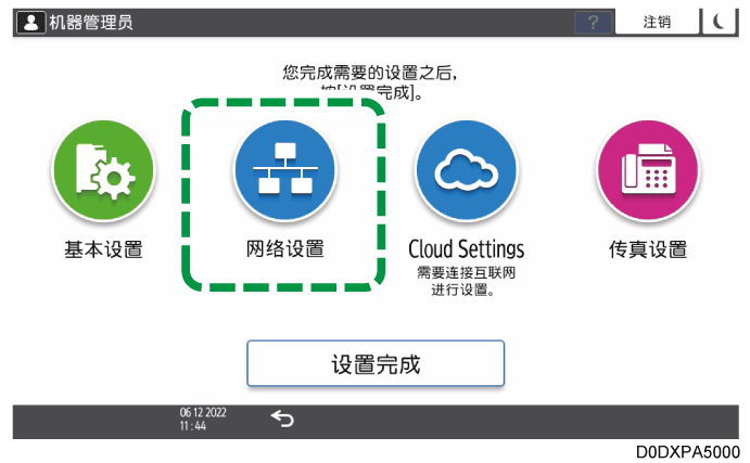 操作面板画面插图