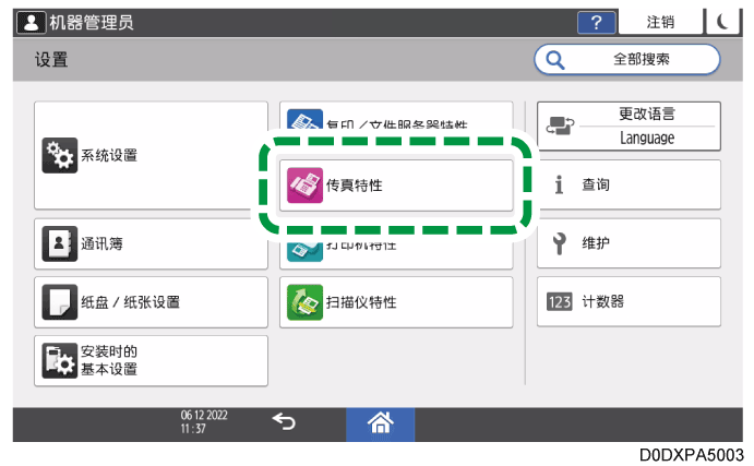 操作面板画面插图