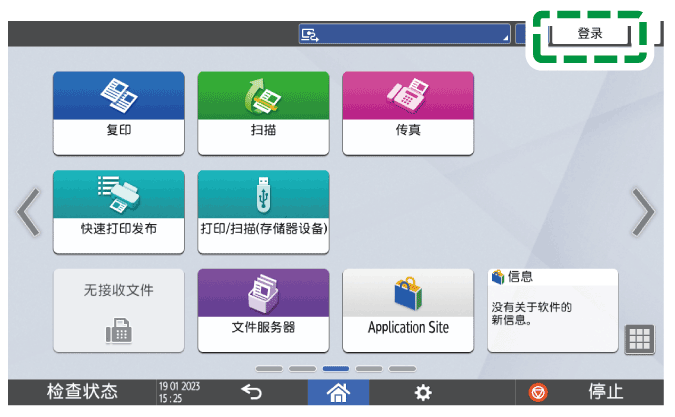 操作面板画面插图