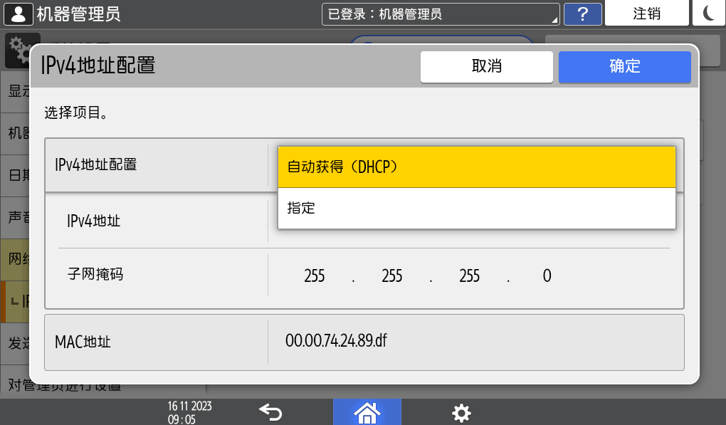 操作面板画面插图