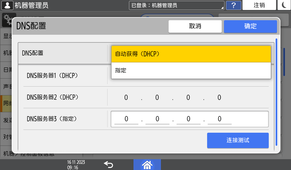 操作面板画面插图