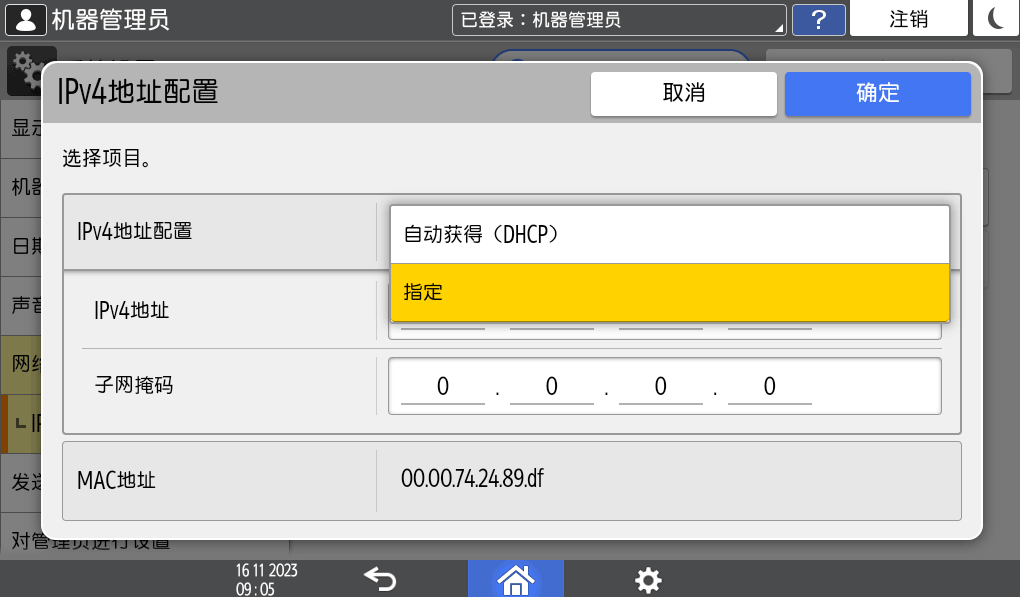 操作面板画面插图