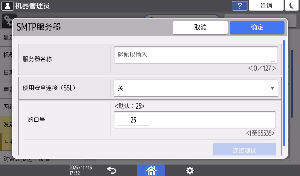 操作面板画面插图