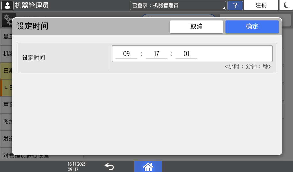 操作面板画面插图
