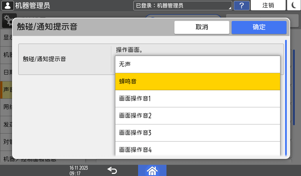 操作面板画面插图