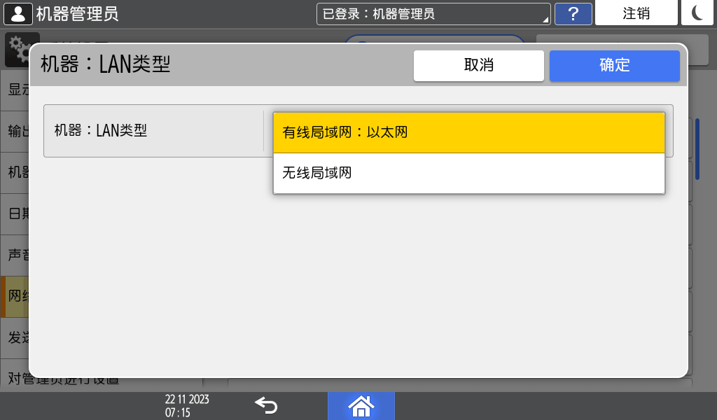 操作面板画面插图