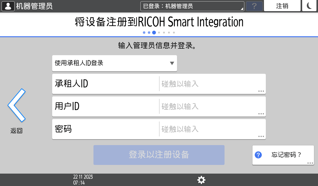操作面板画面插图