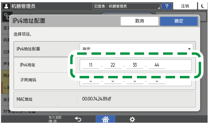 操作面板画面插图