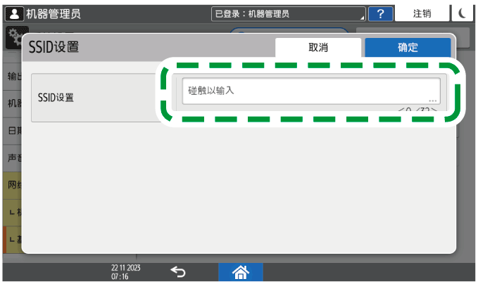 操作面板画面插图
