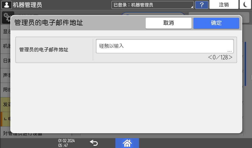 操作面板画面插图