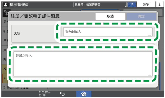 操作面板画面插图