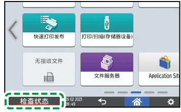 操作面板画面插图