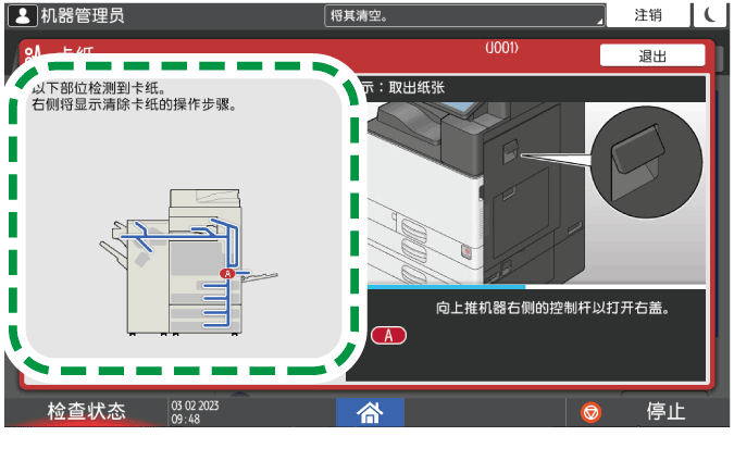 操作面板画面插图