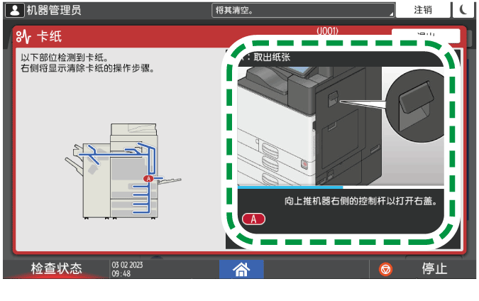 操作面板画面插图