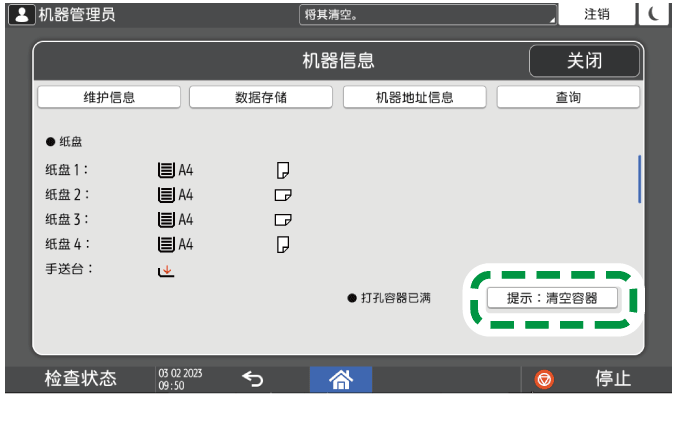 操作面板画面插图