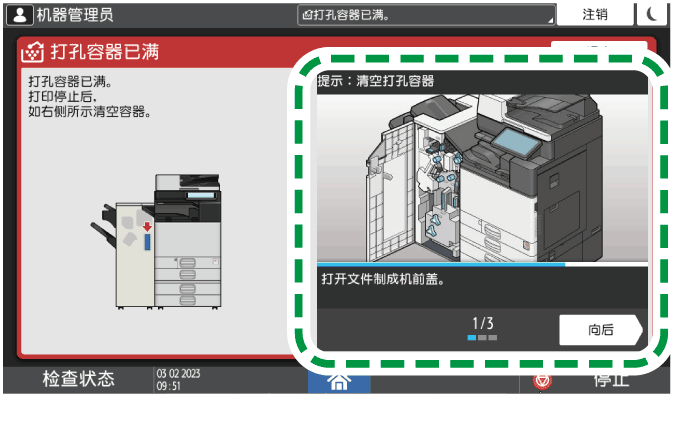 操作面板画面插图