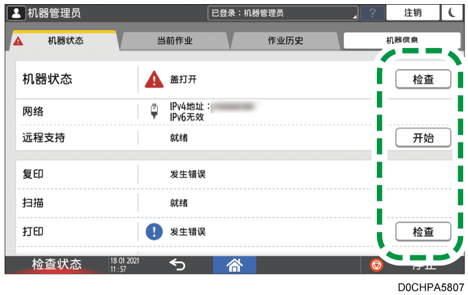 操作面板画面插图